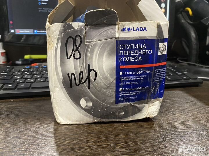 Передняя ступица ваз 08-15