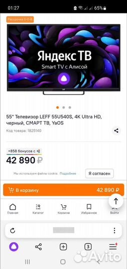 Телевизоры ЖК 55 дюймов Leff ultra hd