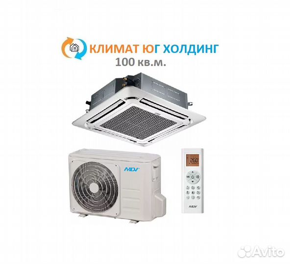 Кондиционер MDV на 100 кв.м
