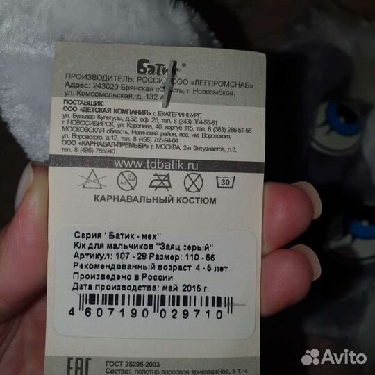 Прокат костюма зайчика