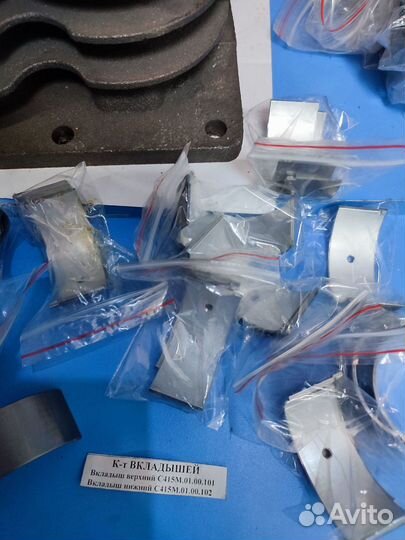 Запчасти компрессор Вкладыш ремонтный с415 с416