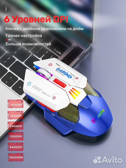 Мышка игровая беспроводная