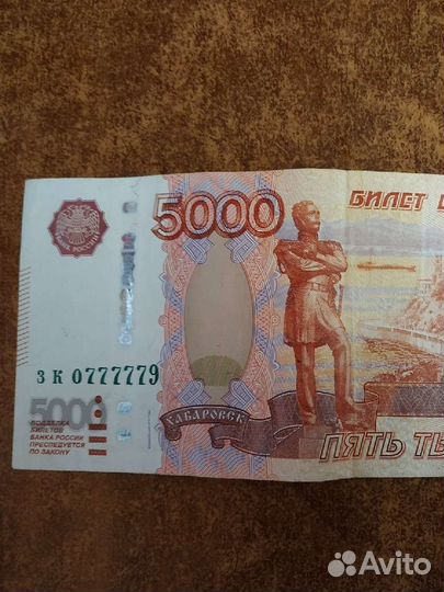 Купюра со счастливым номером