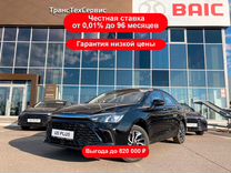 Новый BAIC U5 Plus 1.5 CVT, 2023, цена от 1 550 500 руб.