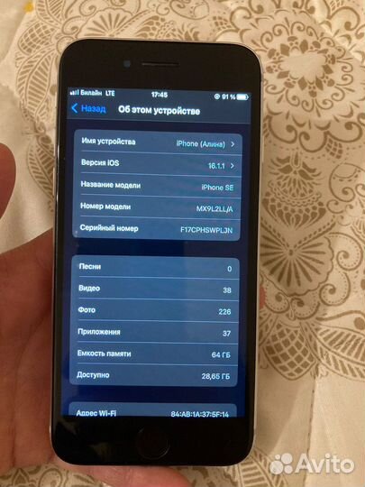 Телефон iPhone se 2020