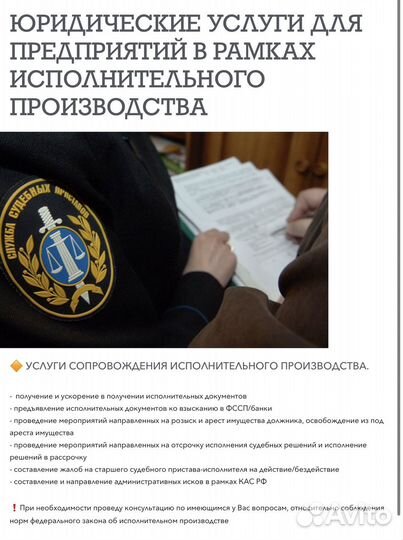 Юридические услуги для бизнеса