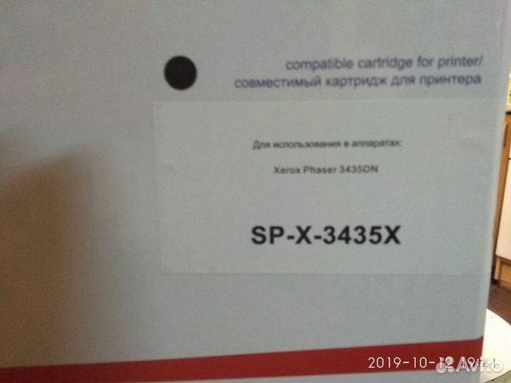 Картридж для принтера Xerox