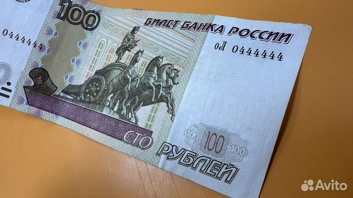 Купюра красивый номер