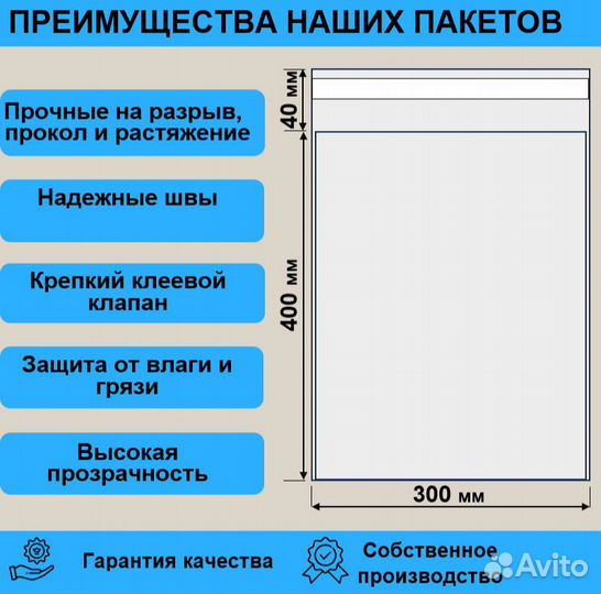 Прозрачные пакеты с клеевым клапаном