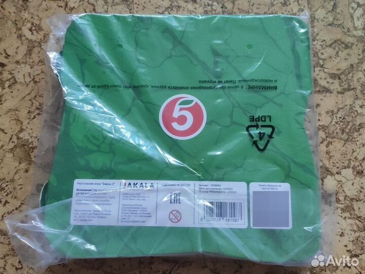 Завры 2 альбом