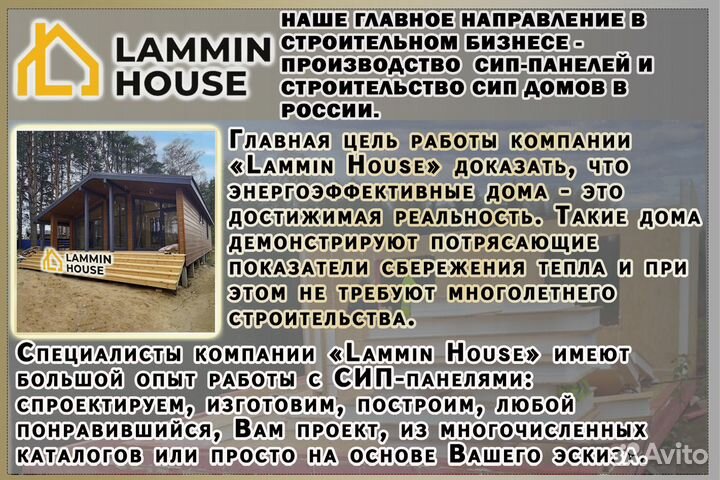 Сип панели осб 2500х1250х124 мм