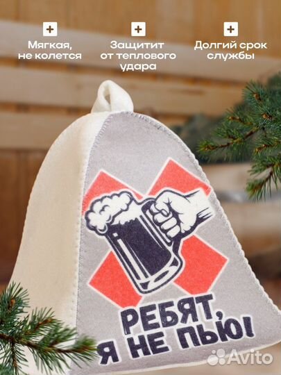 Шапка для бани 