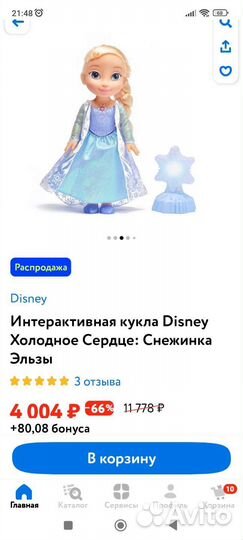 Кукла Эльза холодное сердце