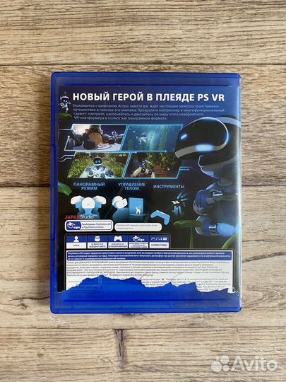 Диск с игрой для Sony PlayStation VR