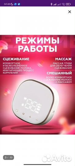 Молокоотсос электрический двойной