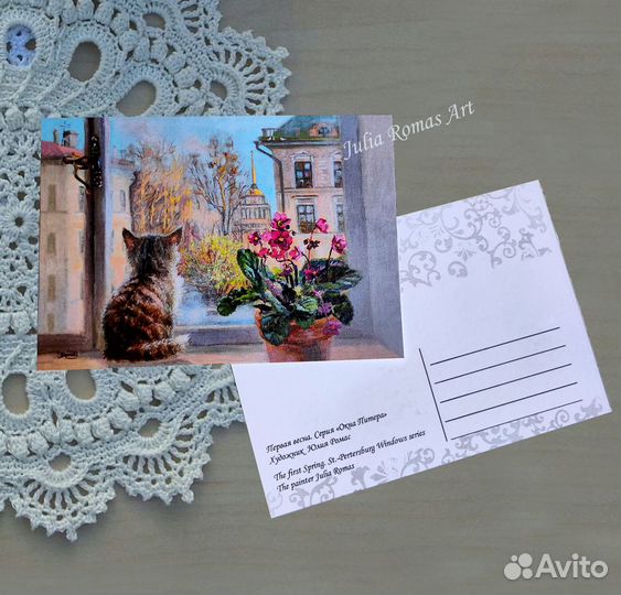 Открытка с Петербургом. Первая весна. Окна Питера