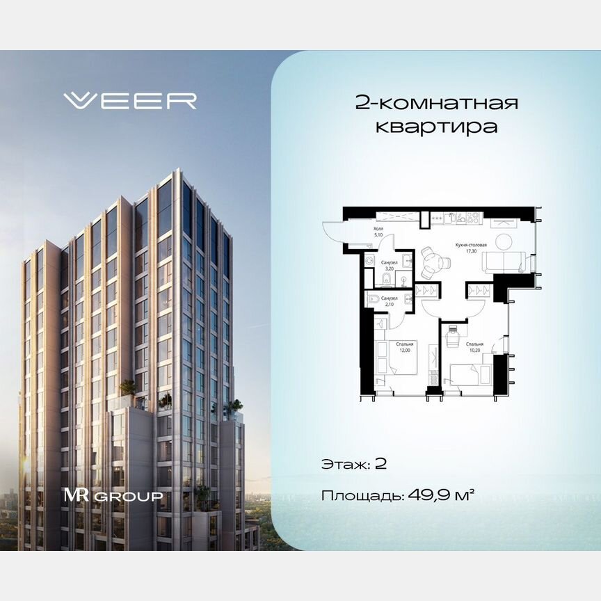 2-к. квартира, 49,9 м², 2/59 эт.