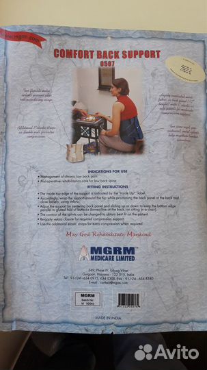 Корсет для поддержки спины