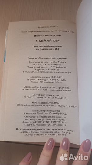 Справочник по английскому языку