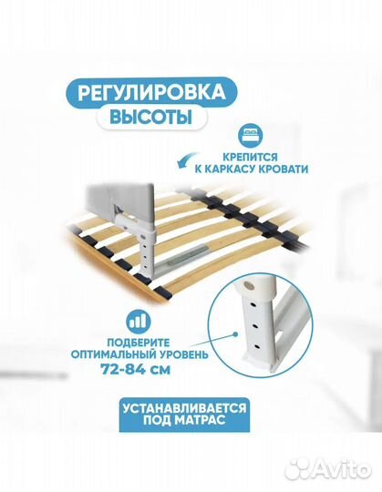 Защитный барьер для кровати 200