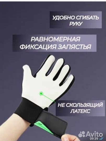 Вратарские перчатки детские и взрослые