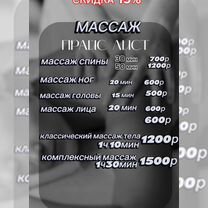 Массаж, Ликино-Дулево