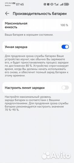 Huawei Pura 70, 12/256 ГБ