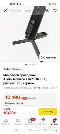 Микрофон проводной Audio-Technica ATR2500x-USB