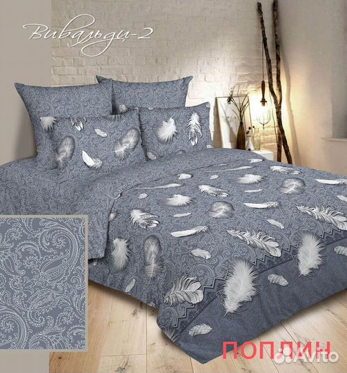 Белье постельное