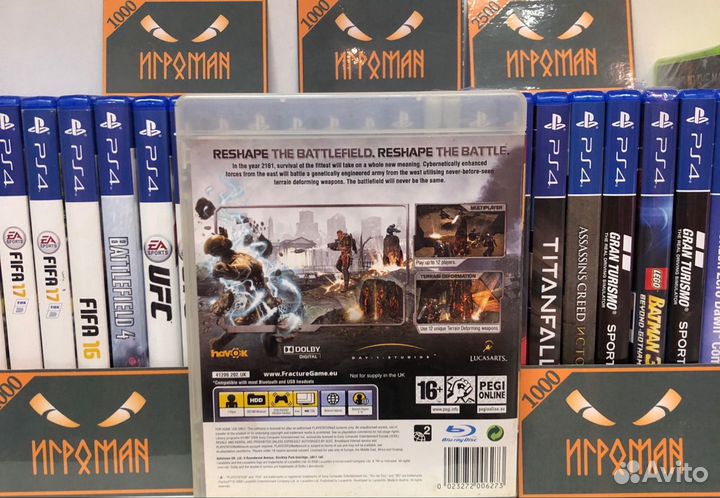 Игры PS3 Fracture