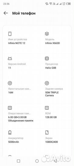 Infinix Note 12, 6/128 ГБ