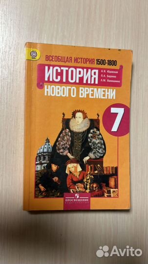 Учебники 7 класс