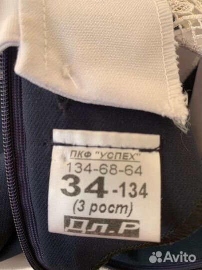 Синяя школьная форма