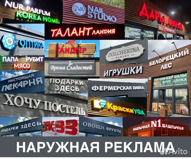 Реклама. Наружная реклама, Вывески, таблички