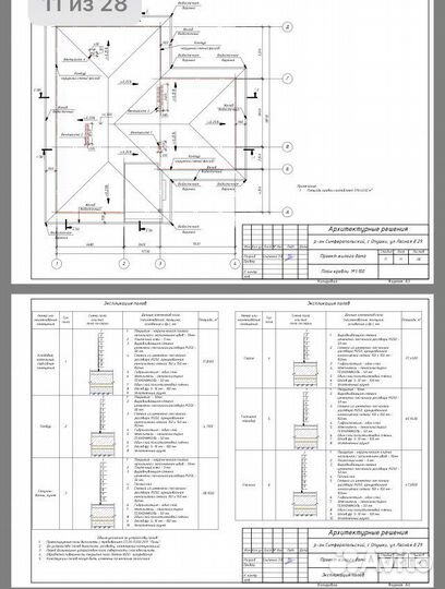 Проект дома
