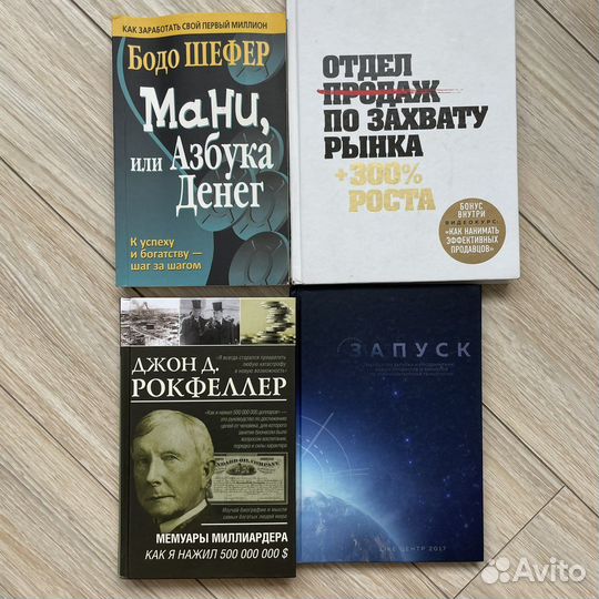 Книги по саморазвитию