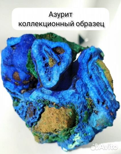 Натуральный азурит малахит, азурмалахит
