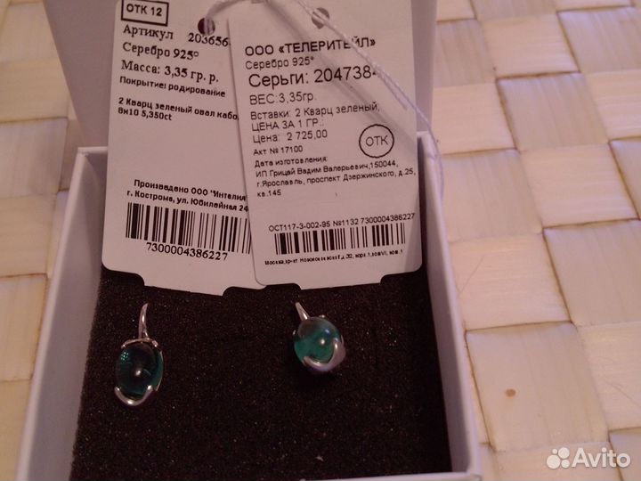 Серьги с натуральным камнем (кварц зеленый)