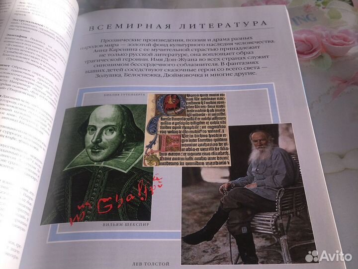 Энциклопедический словарь иллюстрированный