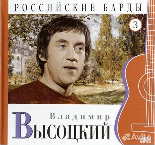 Обложки для CD бардов Россия