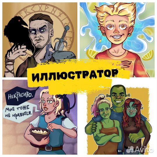 Художник Иллюстратор