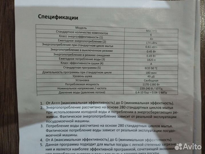 Посудомоечная машина dexp M 6C7PD