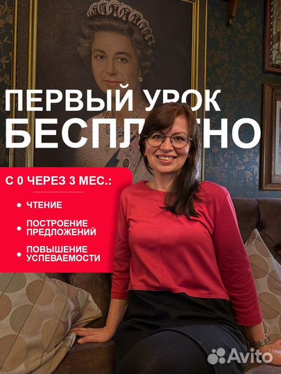 Репетитор по английскому языку для детей онлайн