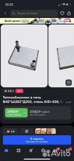 Теплообменник для печи