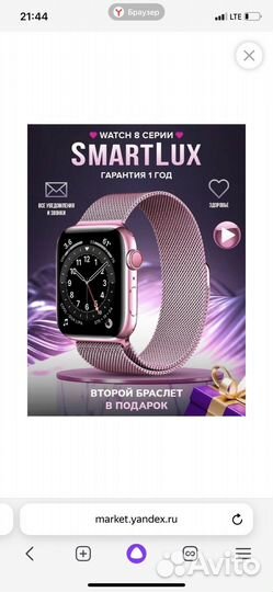 Smart watch 8