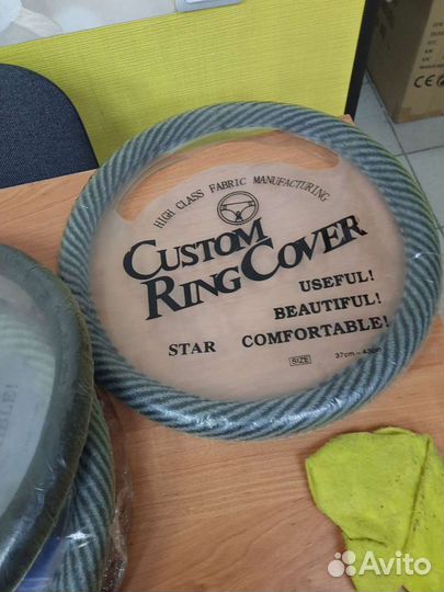 Оплетка на руль