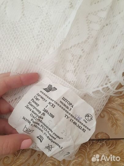 Тюль штора 260 х 200 новая с этикеткой