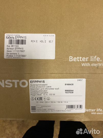 Кабель для обогрева труб