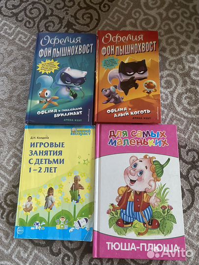 Книги детские и взрослые