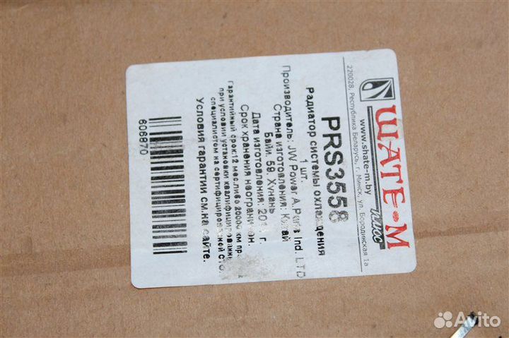 Радиатор охлаждения